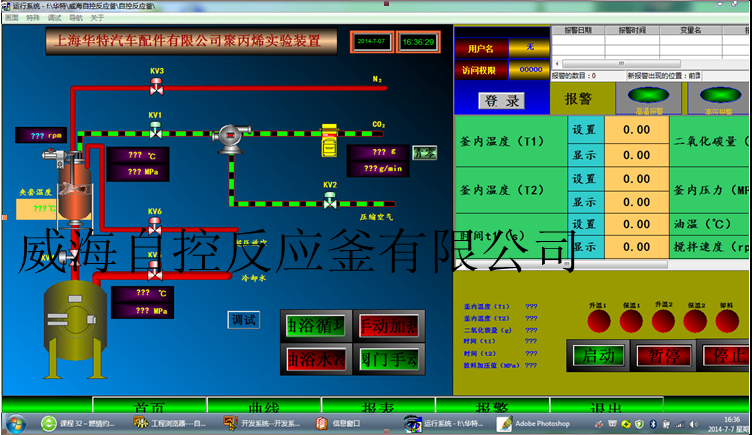 配置計算機接口及軟件控制系統(tǒng)